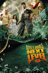 Devil’s Double Next Level